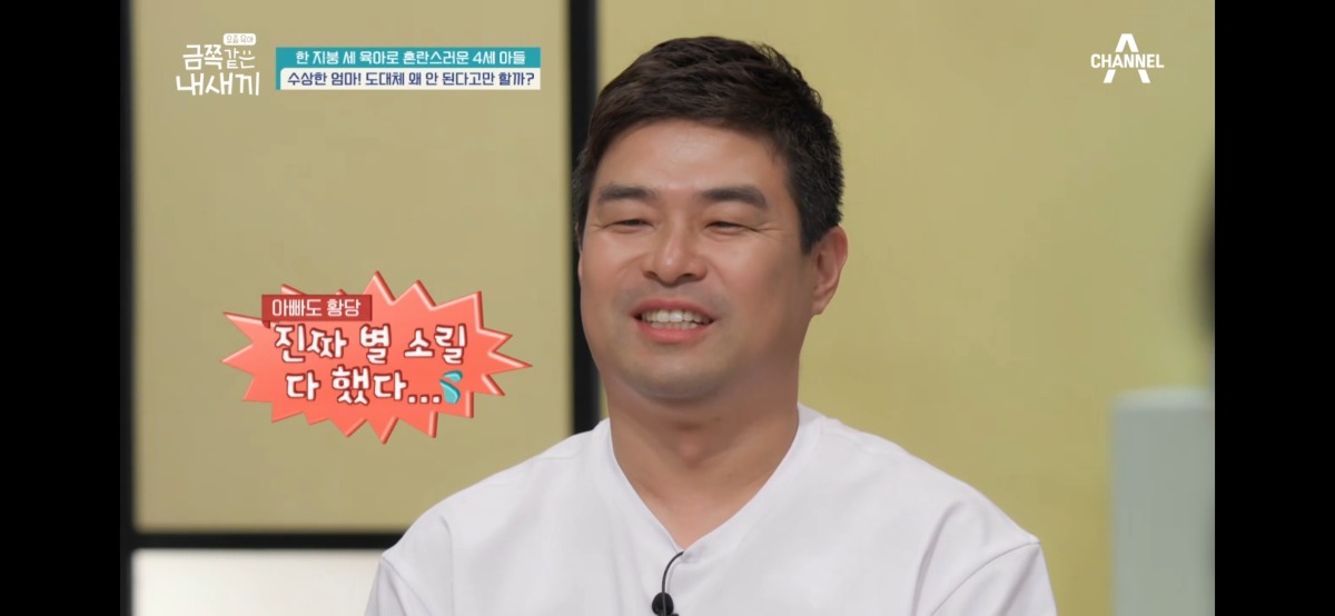 X(트위터)에서 눈물 죽죽 뽑는 중인 금쪽이 인터뷰 | 인스티즈