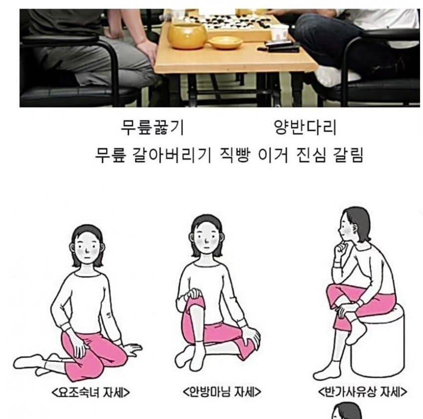 진짜 몸 아작내는 자세 | 인스티즈