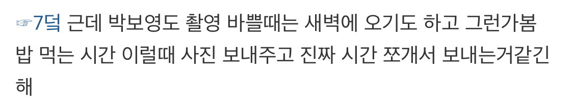진짜 대박이라는 2024년 배우 박보영 버블 연말결산...twt | 인스티즈