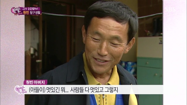 [한밤] 원빈아버지曰 우리 아이만 잘 생기고 그런 거 아니잖아요.swf | 인스티즈