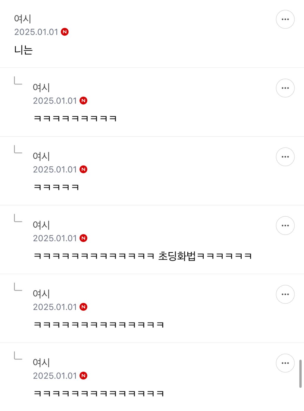 소개팅 했는데 내가 반짝반짝하지 않대ㅋㅋ | 인스티즈