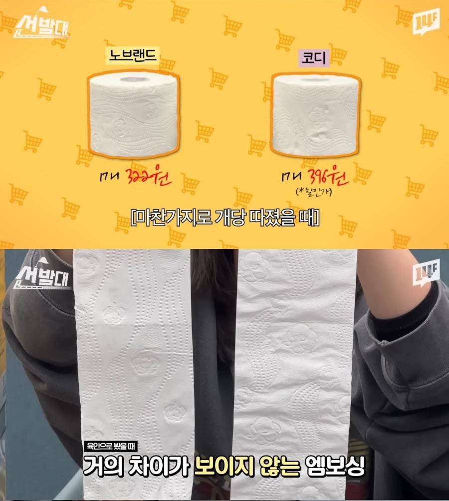같은 공장에서 생산하지만 더 저렴한 노브랜드 PB 상품 | 인스티즈