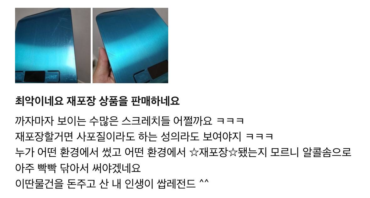 상세페이지 안읽고 별점테러 하는 사람들...jpg | 인스티즈