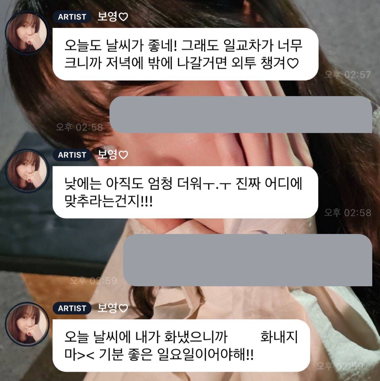 진짜 대박이라는 2024년 배우 박보영 버블 연말결산...twt | 인스티즈
