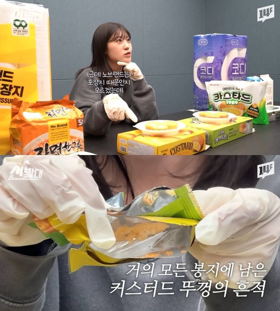 같은 공장에서 생산하지만 더 저렴한 노브랜드 PB 상품 | 인스티즈