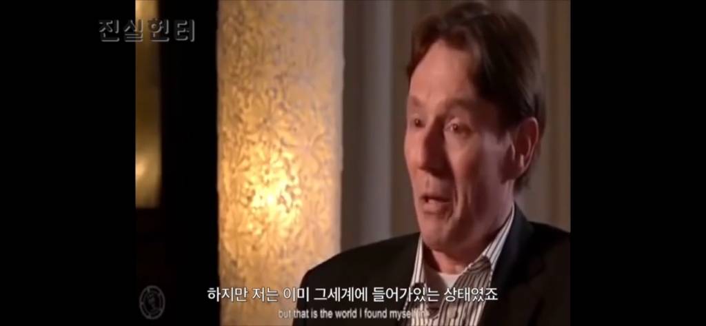 일루미나티 멤버였던 은행장의 폭로 | 인스티즈