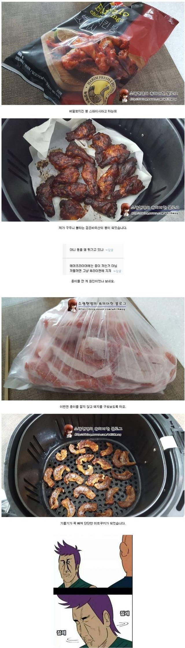 에어프라이어 사용 후기.jpg | 인스티즈
