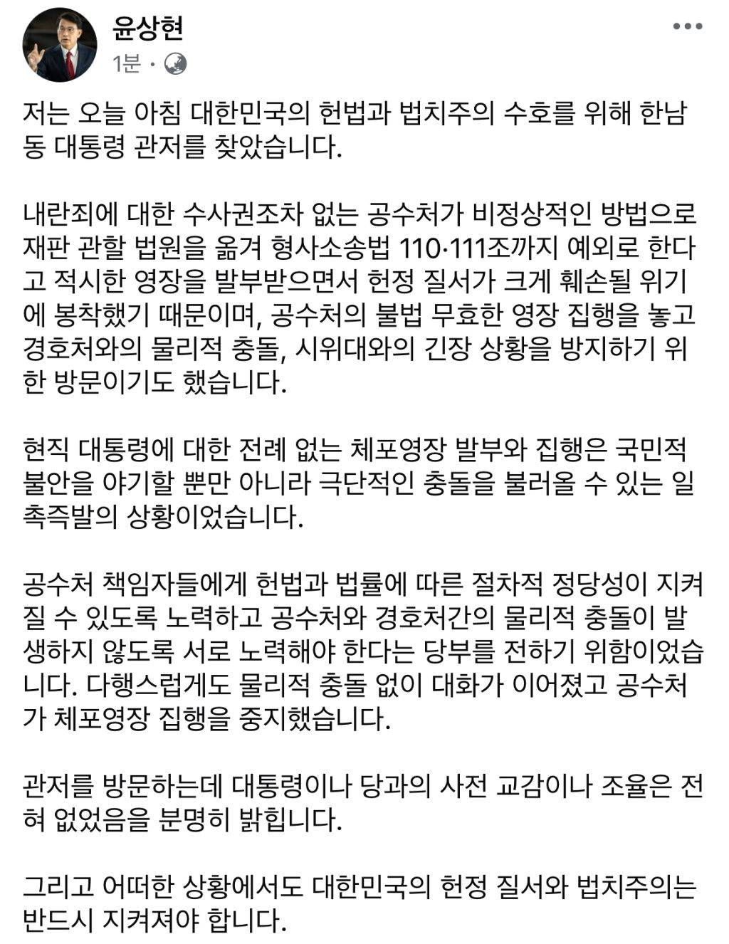 윤상현 페북업 | 인스티즈