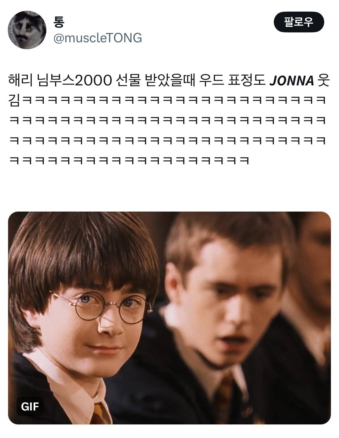 해리포터 캐릭터들 하나하나 너무 입체적이고 어떤 말로 표현하기에 어려운데 오직 올리버 우드만이.twt | 인스티즈