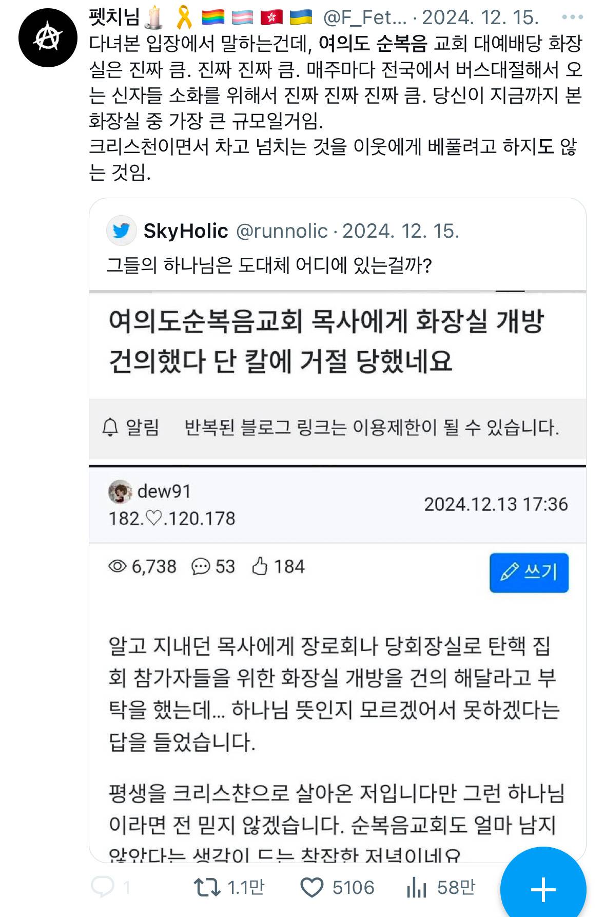 수도회: 몸 녹일 공간이랑 화장실 제공 | 인스티즈