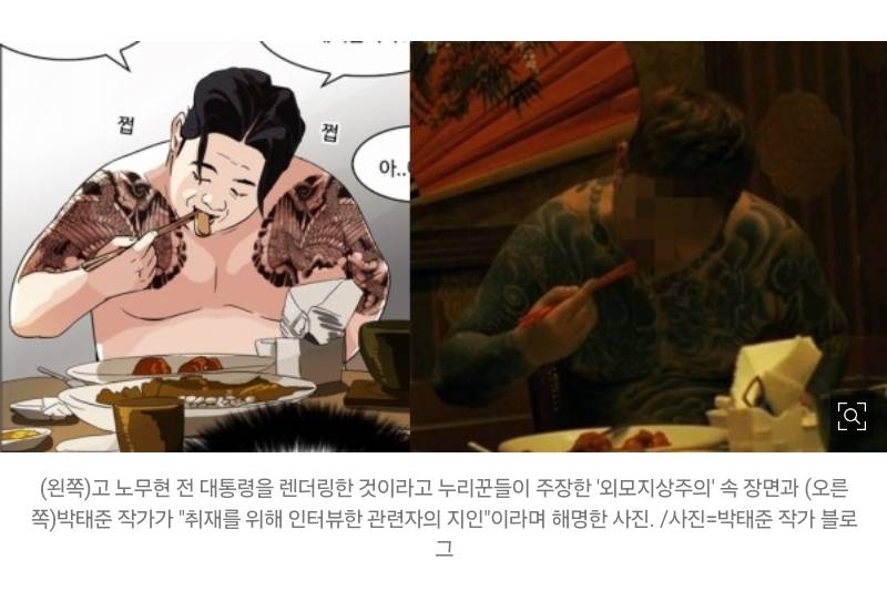 5.23에 부엉이바위? '외모지상주의' 박태준 작가 또 일베 논란 | 인스티즈