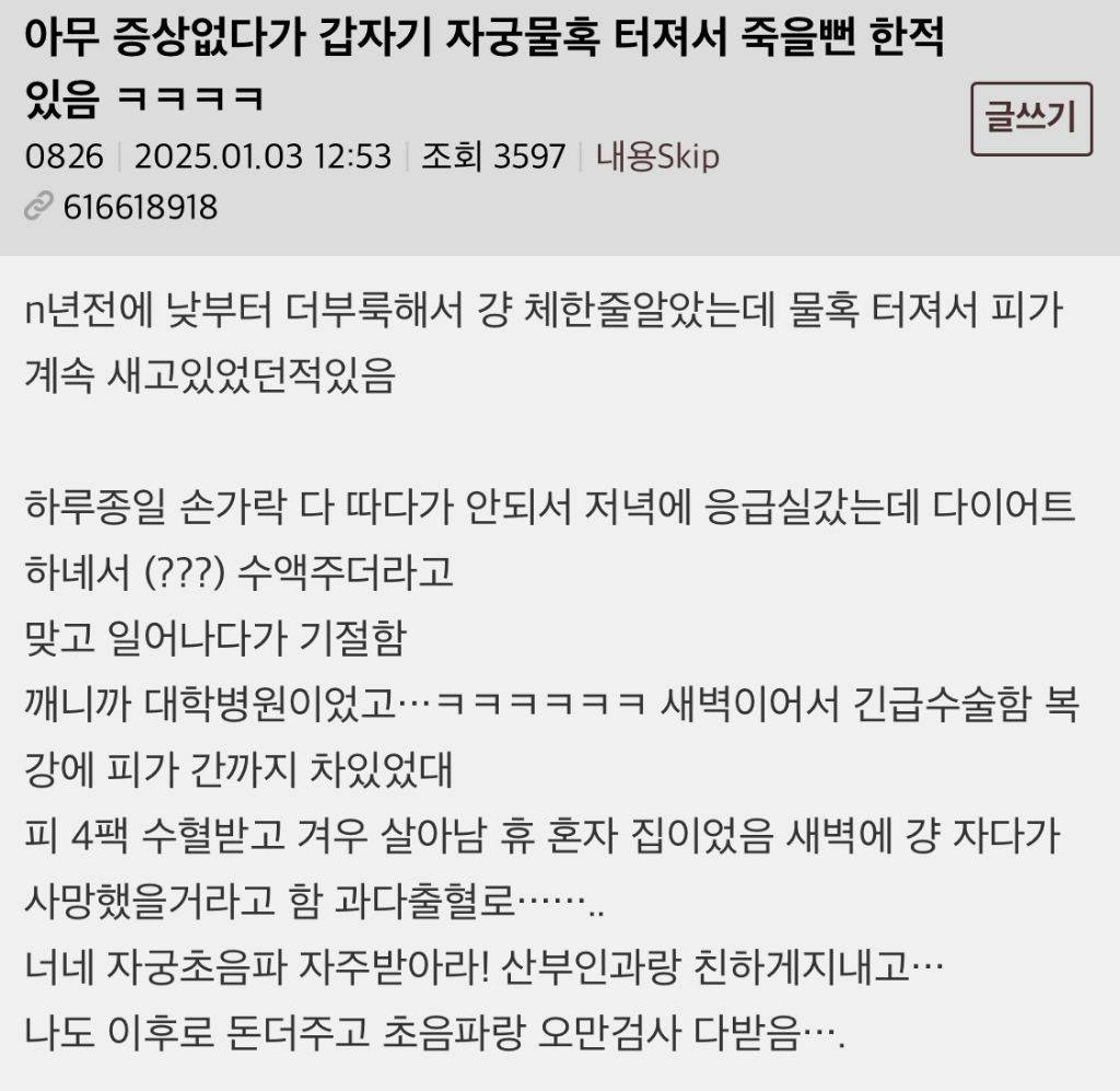 아무 증상없다가 갑자기 자궁물혹 터져서 죽을뻔 한적있음 | 인스티즈