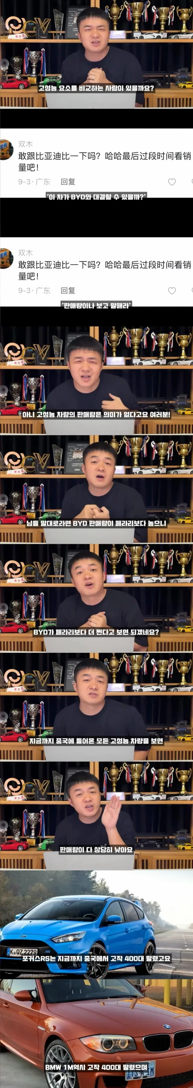 아반떼N산거 해명(?)하는 중국인 | 인스티즈