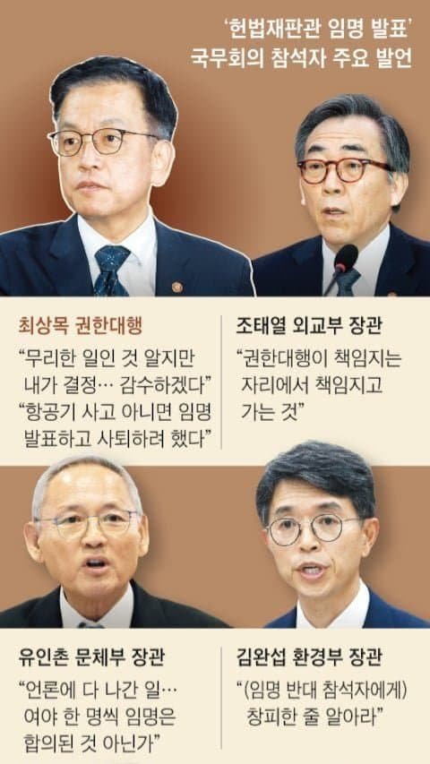 최상목 날리고 교육부장관 이주호가 대행되면 좋을 것 같은 이유 | 인스티즈