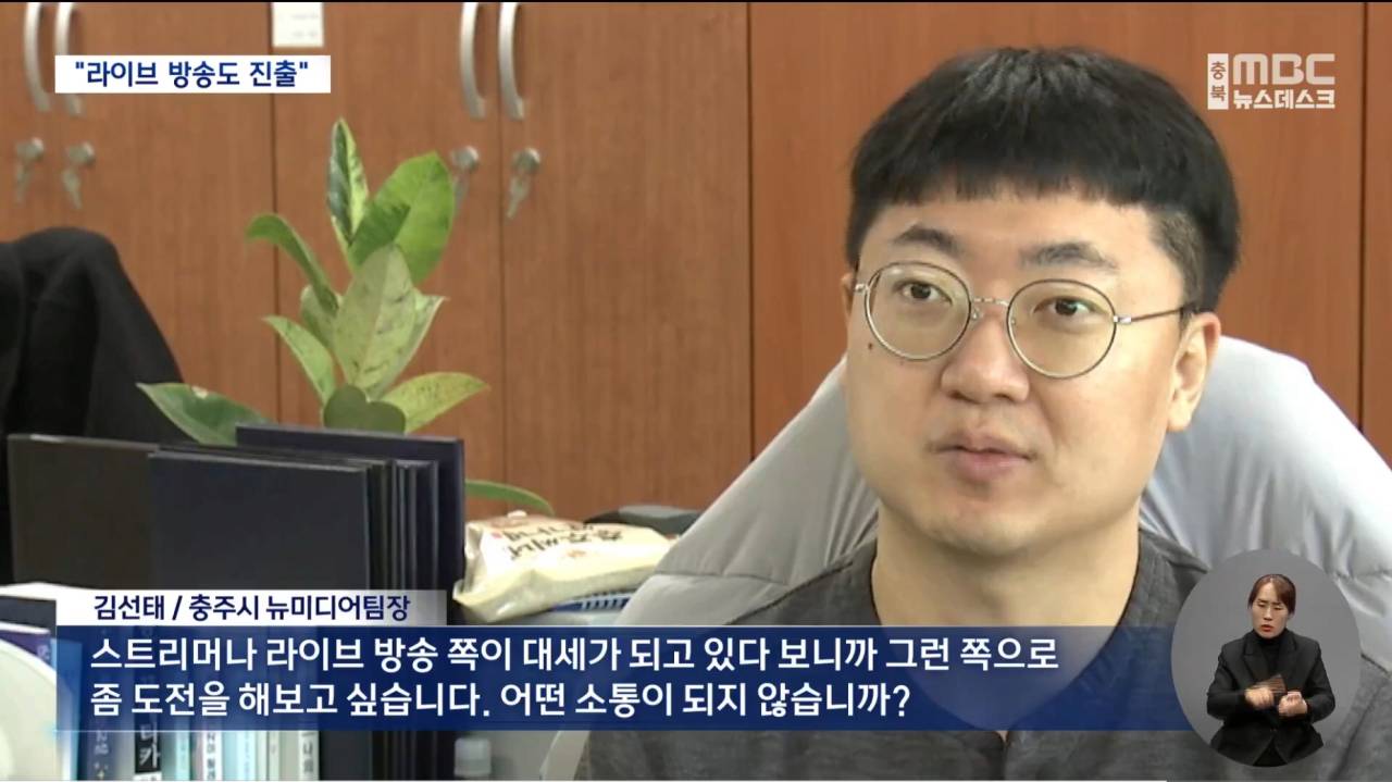 팀장으로 승진한 충주맨.JPG | 인스티즈