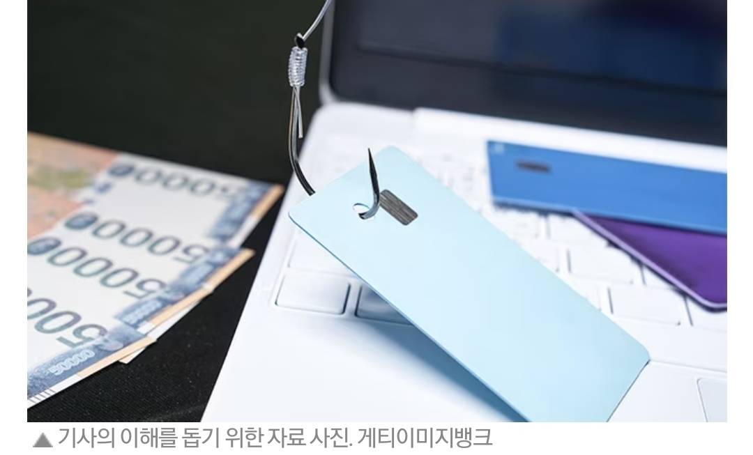 "신용카드 배송 중입니다” 배달기사 전화… 보이스피싱이었다 | 인스티즈