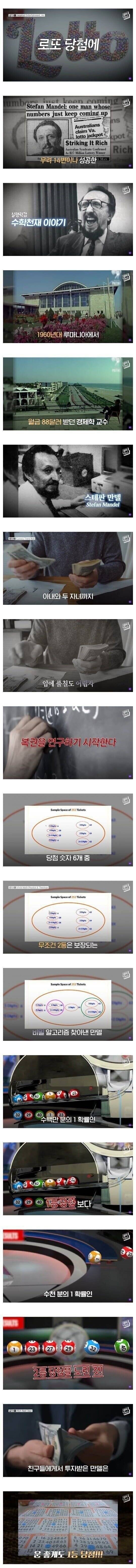 복권 구매 한도가 생긴 이유 | 인스티즈
