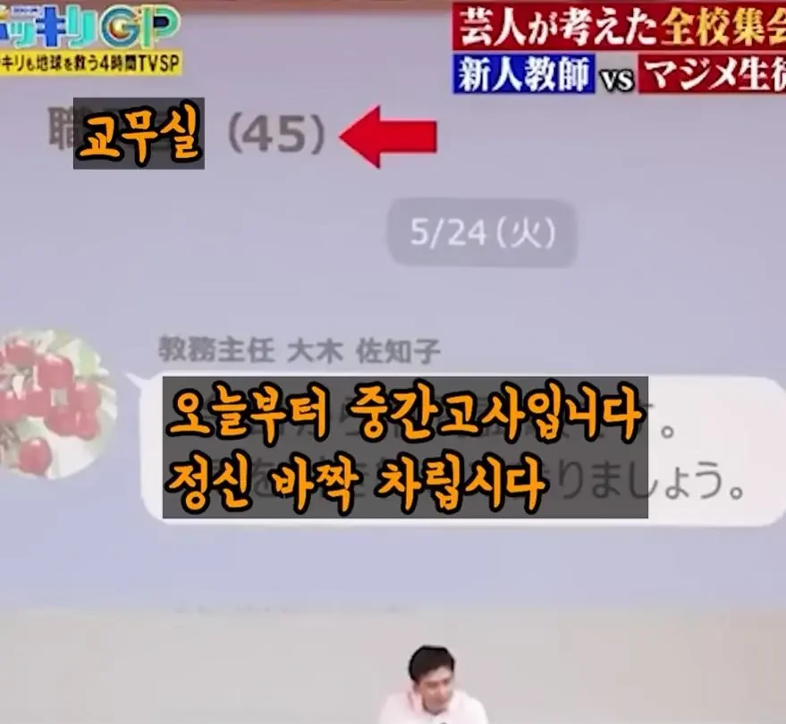 학교 내부 사정을 폭로한 신입교사 | 인스티즈