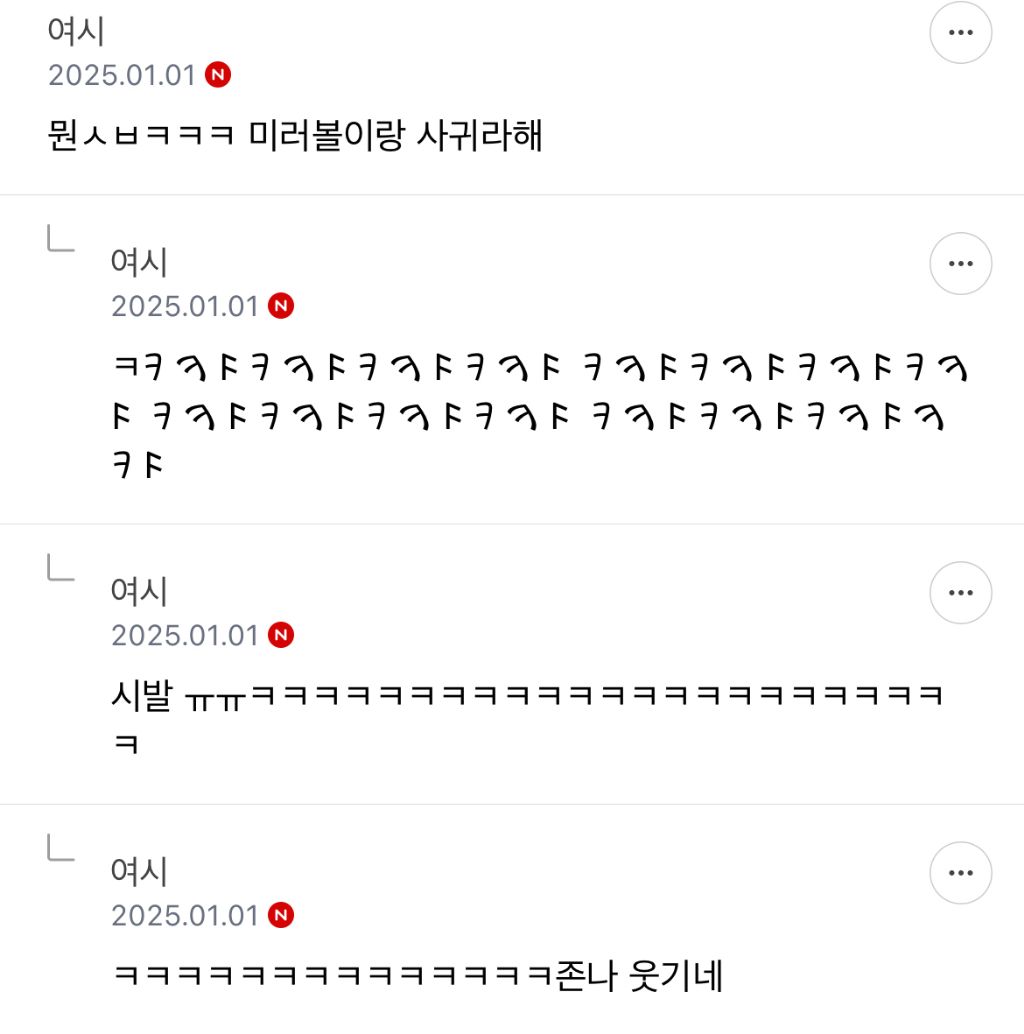 소개팅 했는데 내가 반짝반짝하지 않대ㅋㅋ | 인스티즈