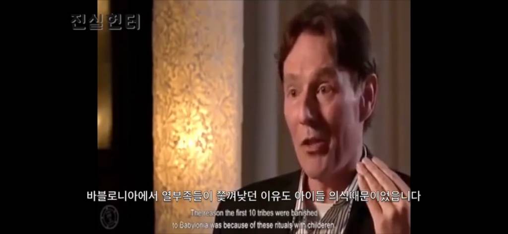 일루미나티 멤버였던 은행장의 폭로 | 인스티즈