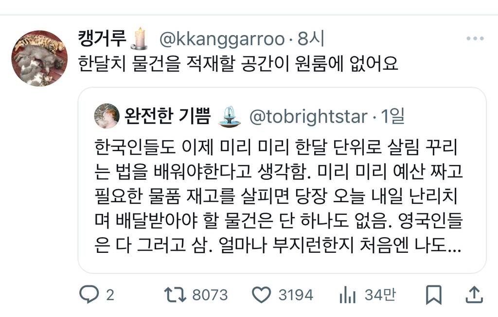 쿠팡이 진짜 물류업계에 "울며 겨자먹기" 를 퍼트렸음.twt | 인스티즈