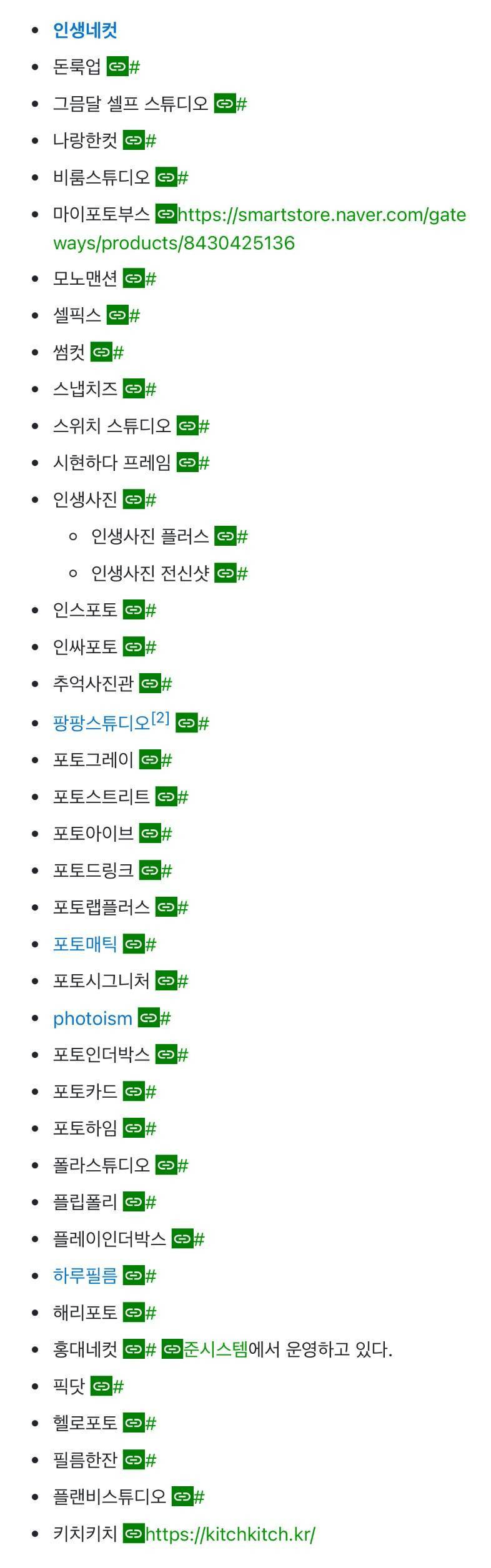 현재 반응갈리는 네컷 사진관 원탑.JPG | 인스티즈