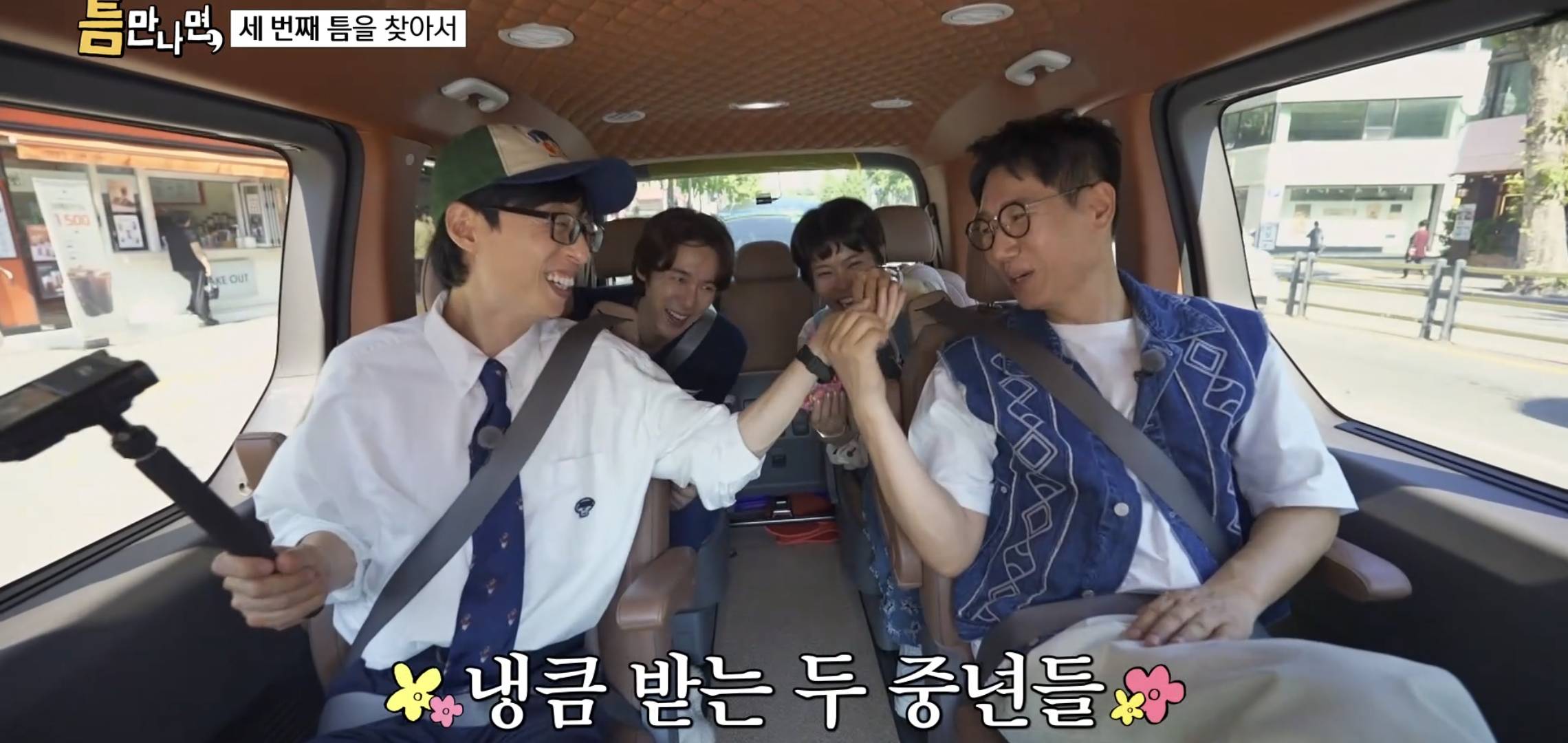 키스하는 느낌 나는 젤리 먹은 유재석, 지석진, 조혜련 반응.jpg | 인스티즈