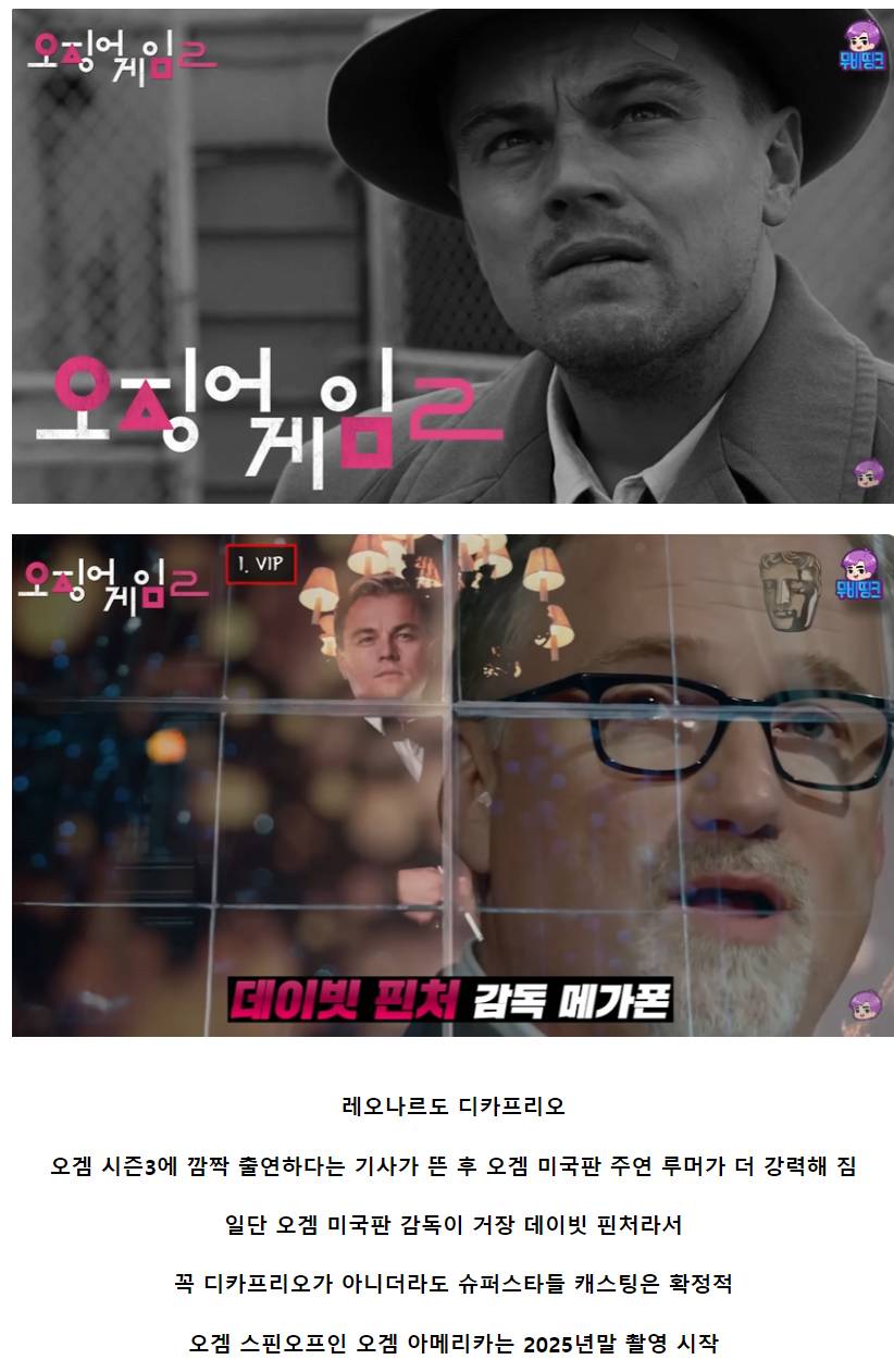 오징어 게임 아메리카 주연 루머가 계속 나오는 배우.JPG | 인스티즈