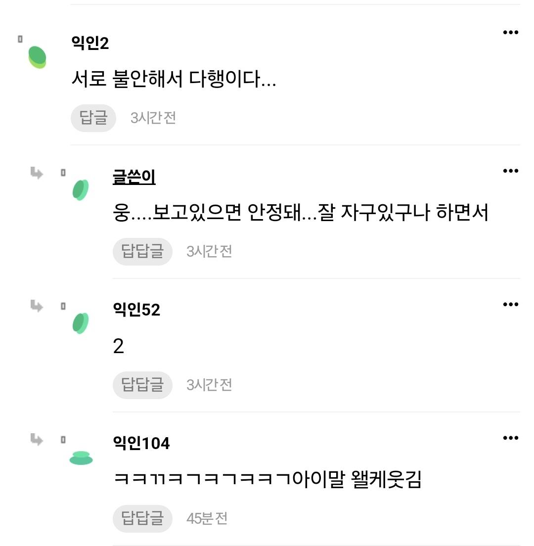 애인이랑 서로 집에 홈캠 설치했어... | 인스티즈