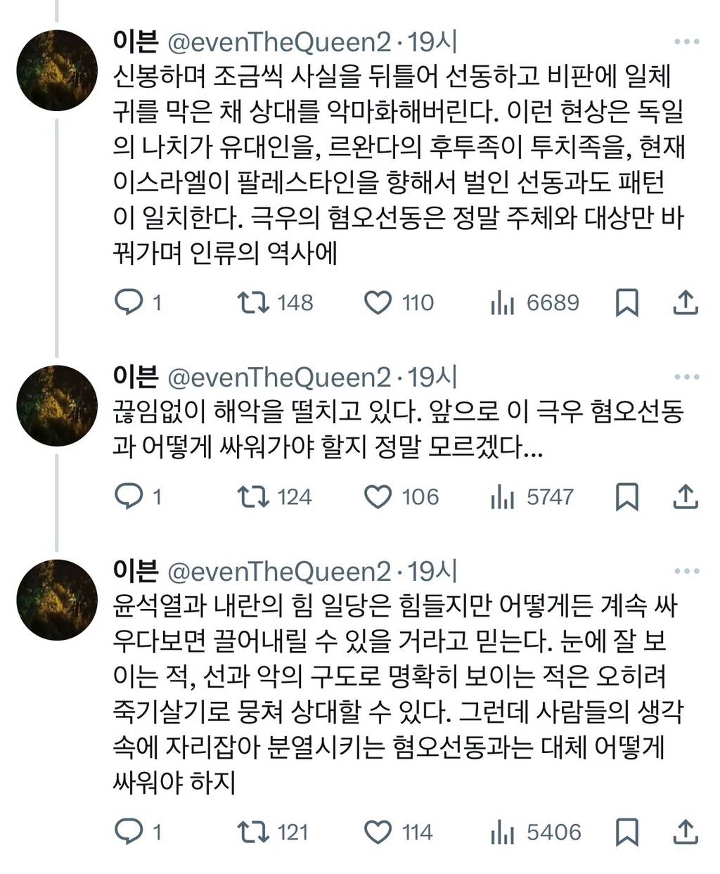 에 눈팅하러 갔다가 트젠혐오에 질식해서 다시 나왔다 | 인스티즈