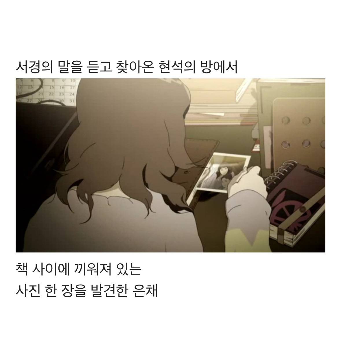 [미안하다 사랑한다] 드라마에서는 방영되지 않았던 일년 간의 이야기 - 1 | 인스티즈