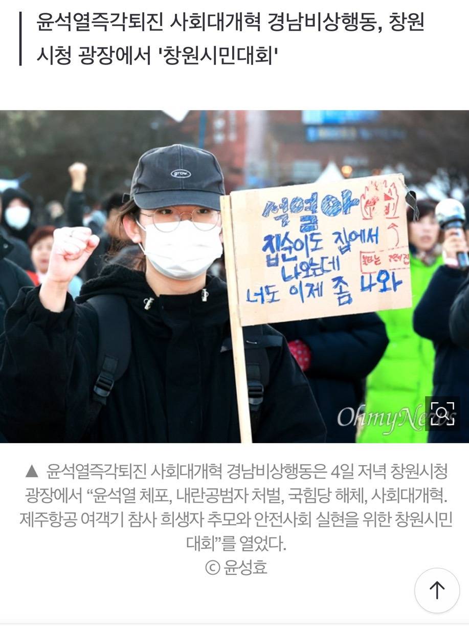 "석열아, 집순이도 집에서 나오는데 너도 이제 좀 나와" | 인스티즈