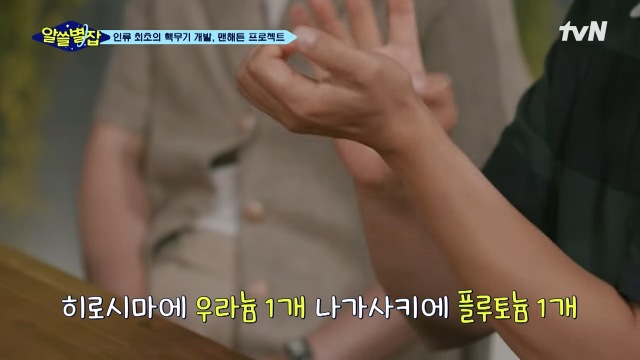 미국이 일본에 원자폭탄 2개만 떨군 이유 | 인스티즈