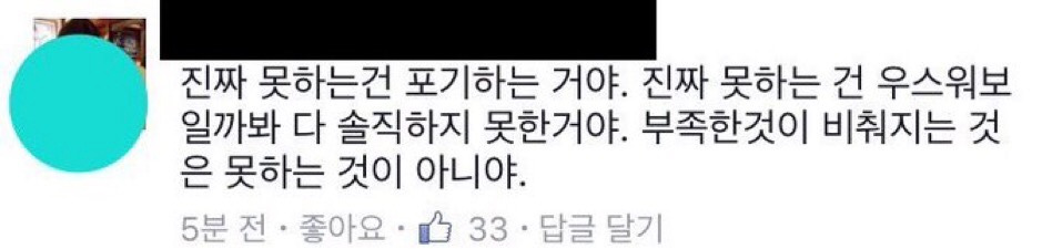 자신 안에 있는 그동안 몰랐던 파워 에너지볼을 발견하게 된다 | 인스티즈