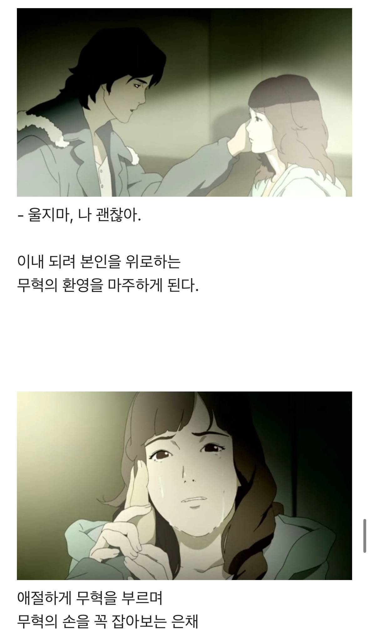 [미안하다 사랑한다] 드라마에서는 방영되지 않았던 일년 간의 이야기 - 1 | 인스티즈