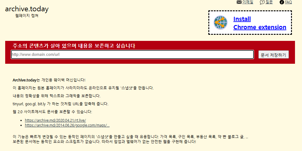 개인적으로 악플 공격을 받았거나, 내란옹호*지역비하글 신고해야 할 때 (아카이브) | 인스티즈