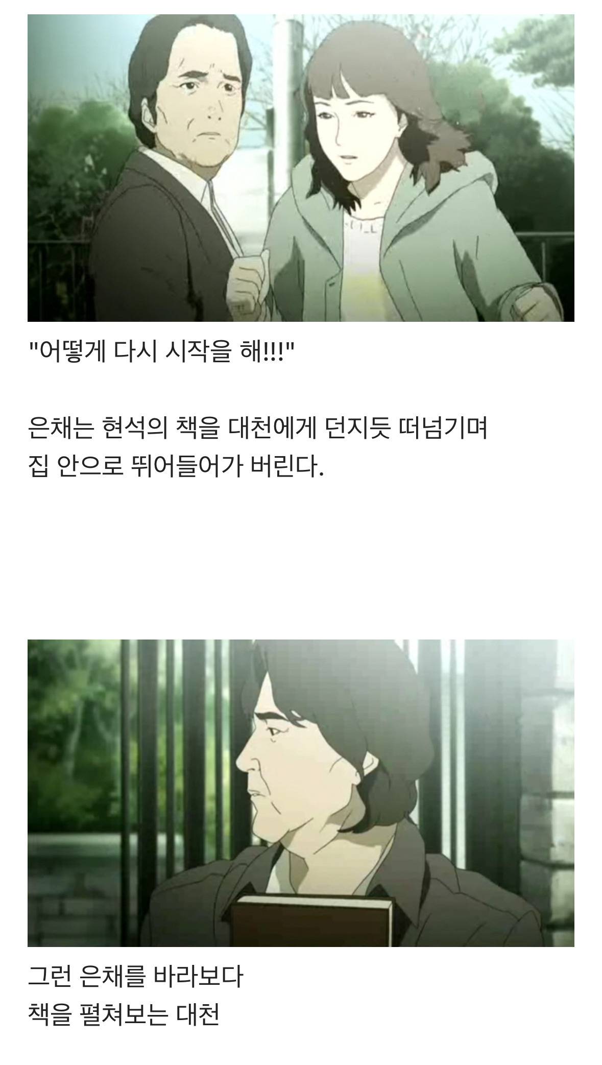 [미안하다 사랑한다] 드라마에서는 방영되지 않았던 일년 간의 이야기 - 1 | 인스티즈