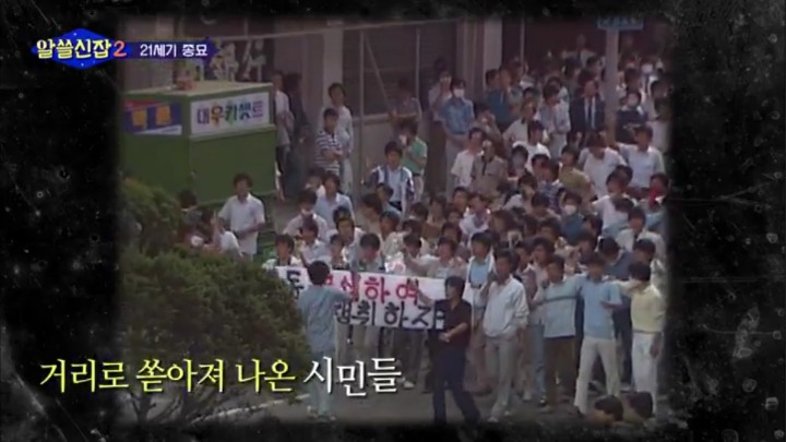 알쓸신잡) 1987년, 대학생을 지키던 종로 교회와 성당 +그 이유 | 인스티즈