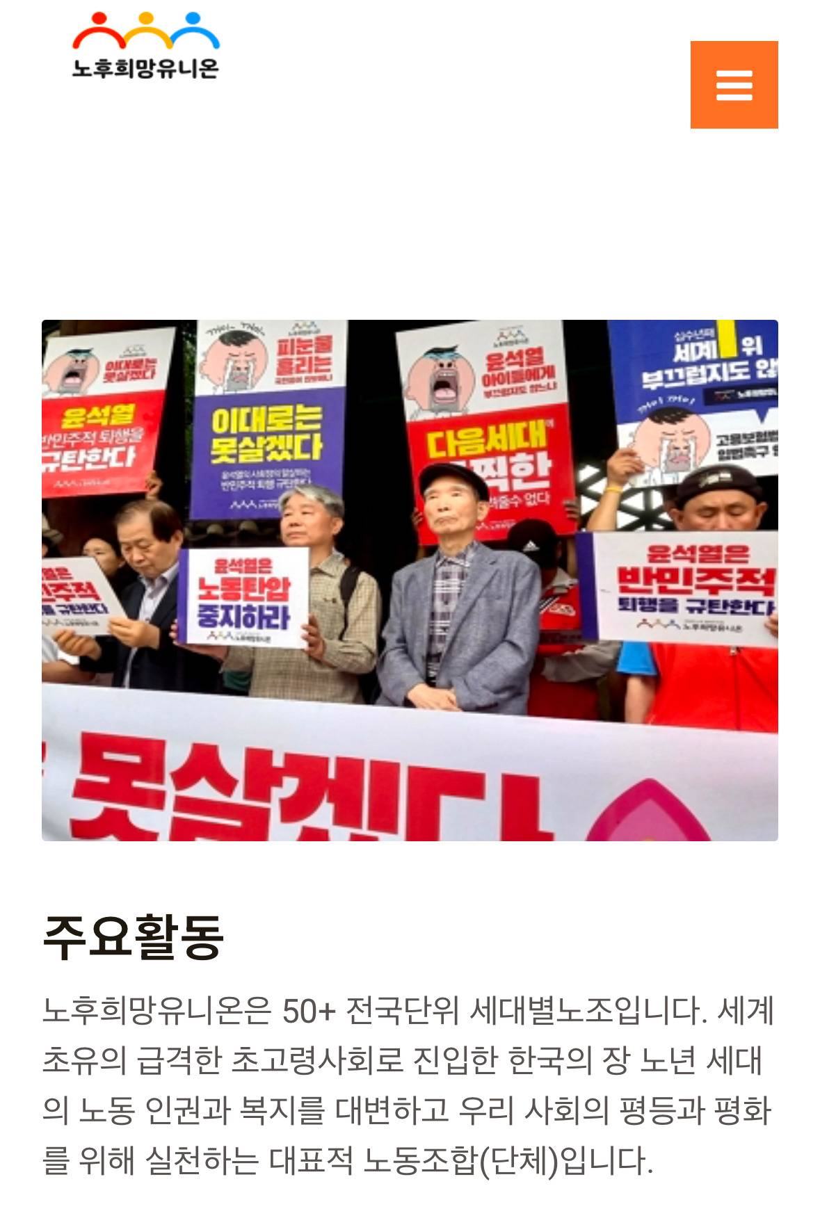 태극기부대 때문에 가려지는 깨어있는 대한민국 노인들 | 인스티즈