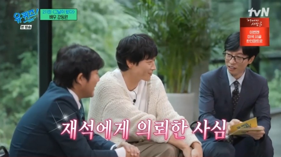강동원이 출연하자 사심 채우는 방송 작가 | 인스티즈