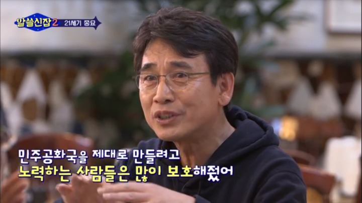 알쓸신잡) 1987년, 대학생을 지키던 종로 교회와 성당 +그 이유 | 인스티즈