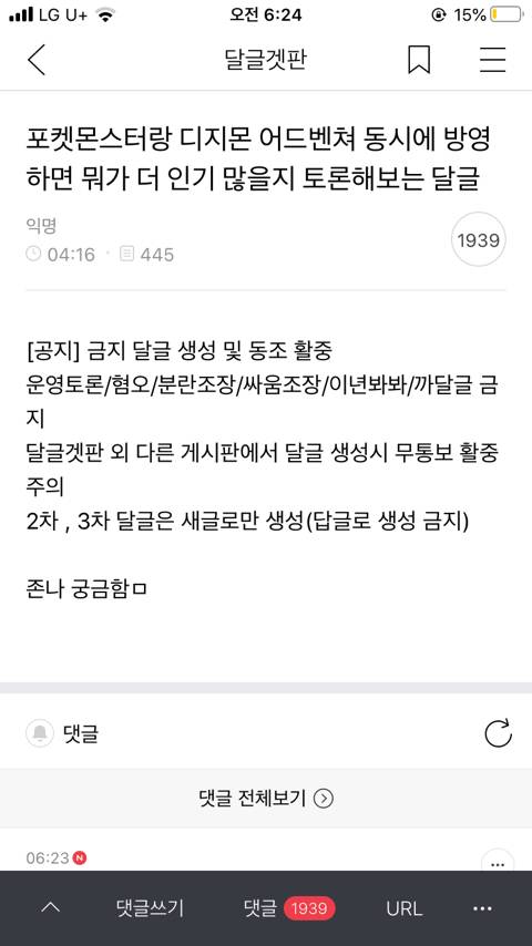 디지몬 vs 포켓몬 | 인스티즈