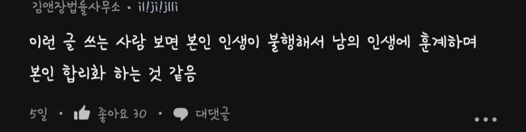 비혼주의 딩크 무슨 재미로 사나요? : 블라인드도 여론 바뀜 | 인스티즈