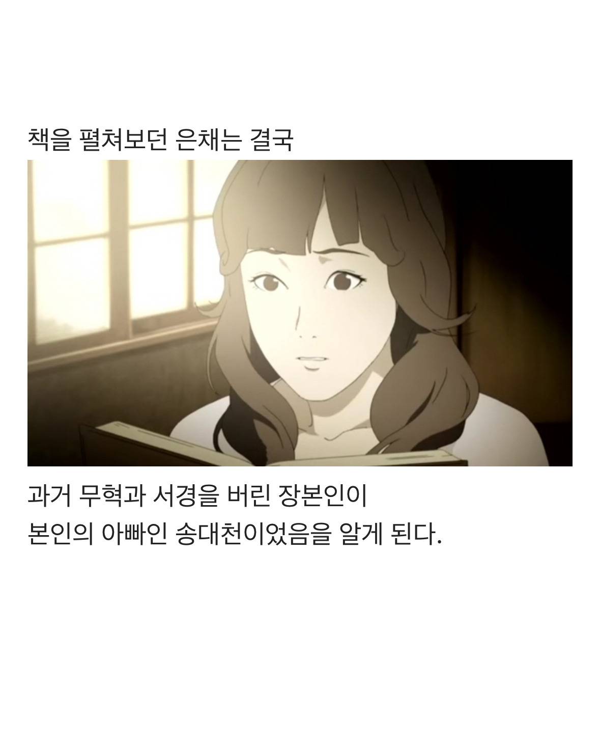 [미안하다 사랑한다] 드라마에서는 방영되지 않았던 일년 간의 이야기 - 1 | 인스티즈