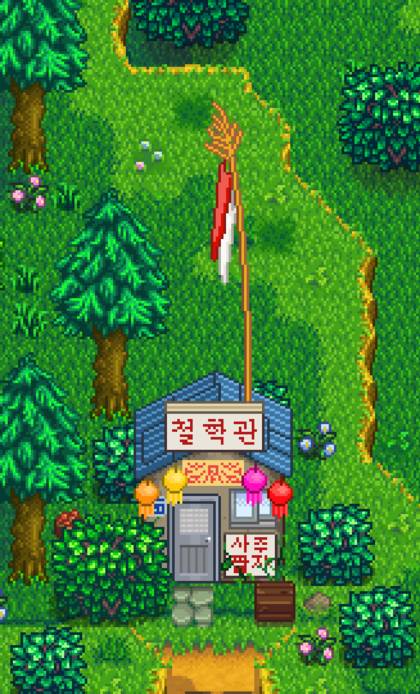 스타듀밸리 제일 재밌게 하는 사람.jpg | 인스티즈