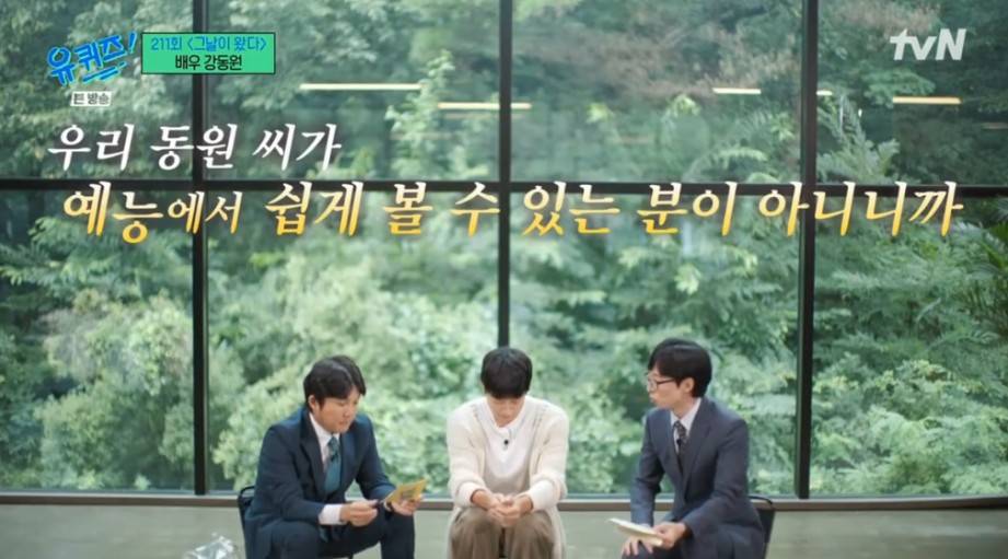 강동원이 출연하자 사심 채우는 방송 작가 | 인스티즈