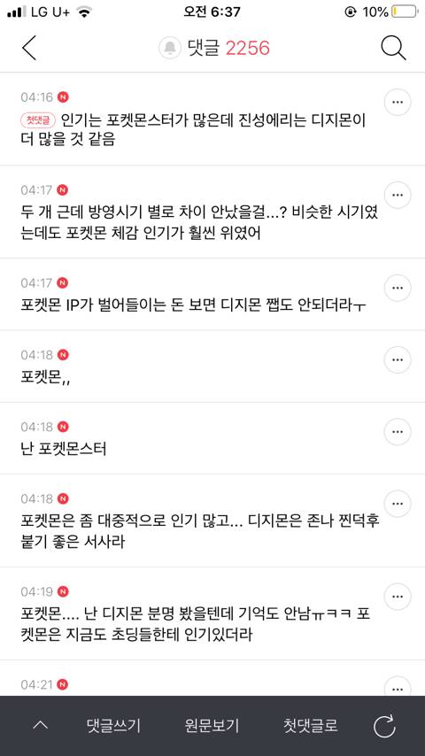 디지몬 vs 포켓몬 | 인스티즈