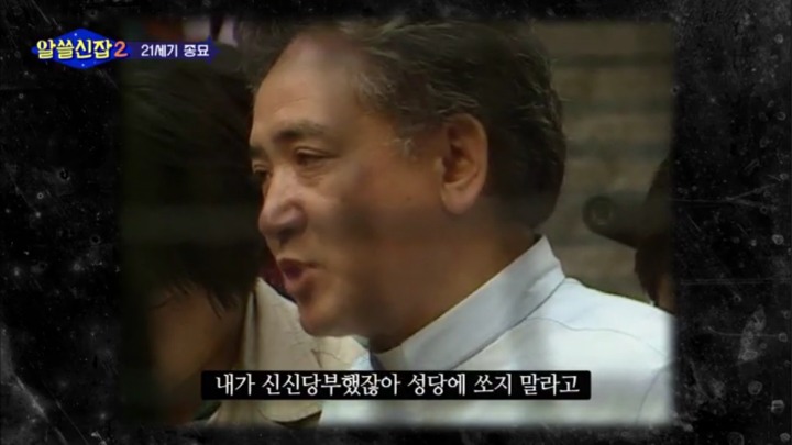 알쓸신잡) 1987년, 대학생을 지키던 종로 교회와 성당 +그 이유 | 인스티즈