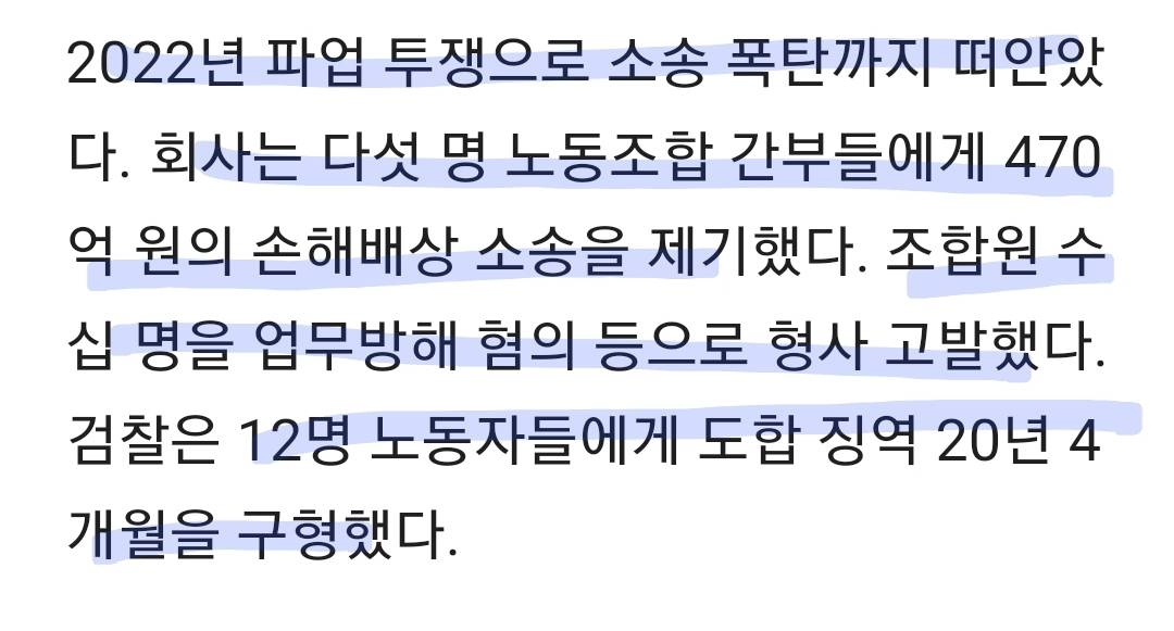 오늘 낮 한강진에서 연행 됐던 조합원 분들 중 한 분.jpg | 인스티즈