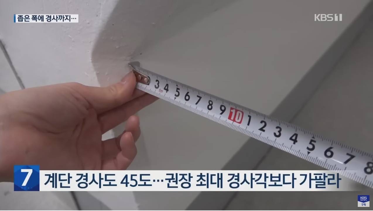 분양가 30~40억짜리 신축 상가의 계단폭 | 인스티즈